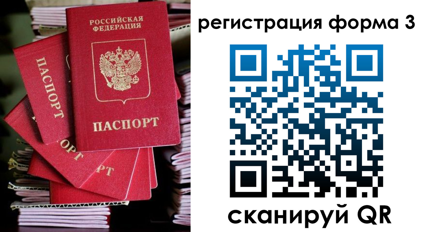 миграционный учет в Таштаголе