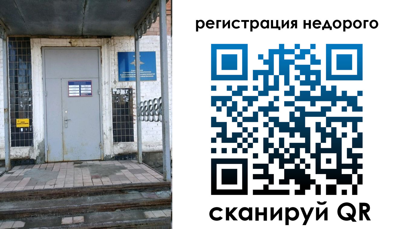 прописка гарантия в Таштаголе