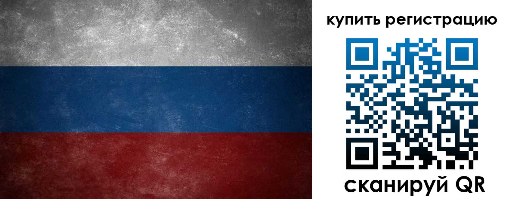 временная регистрация в квартире в Таштаголе
