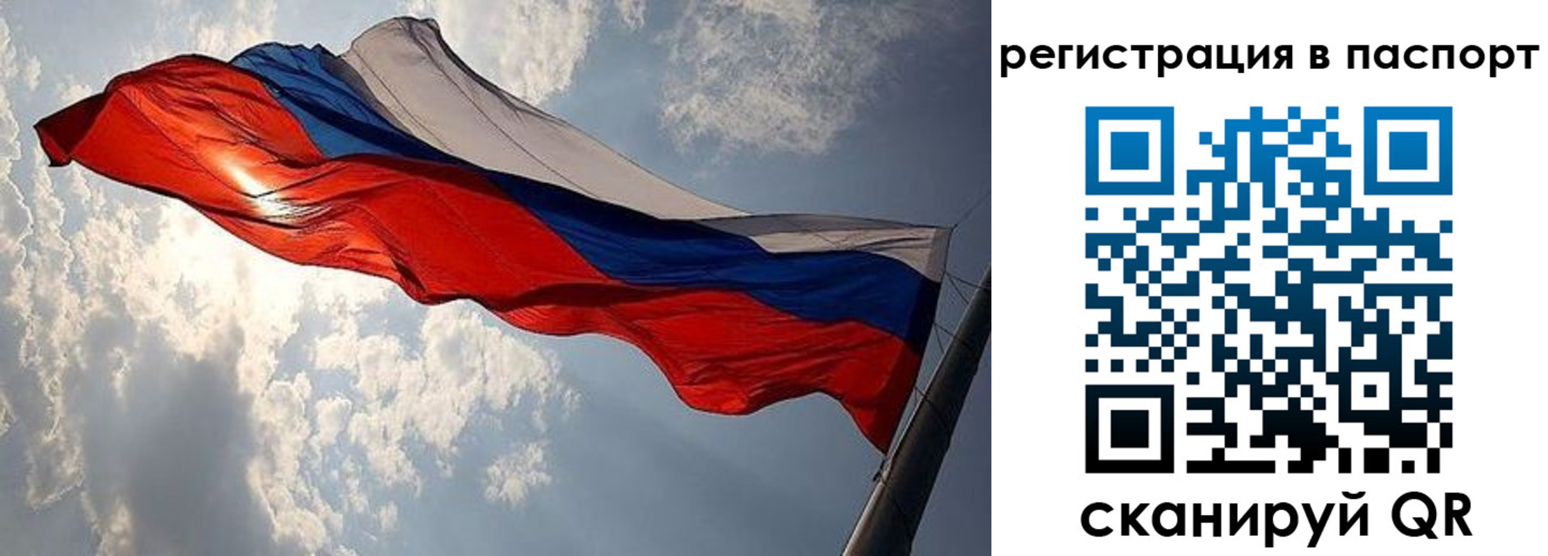 временная регистрация для всех в Таштаголе