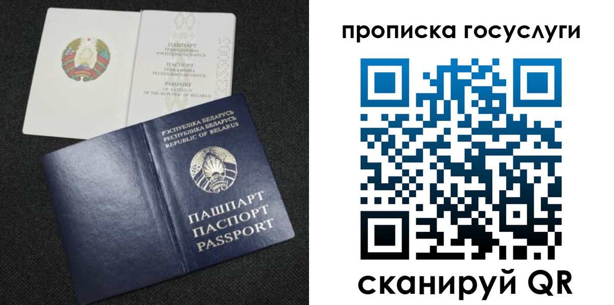 прописка паспорт в Таштаголе
